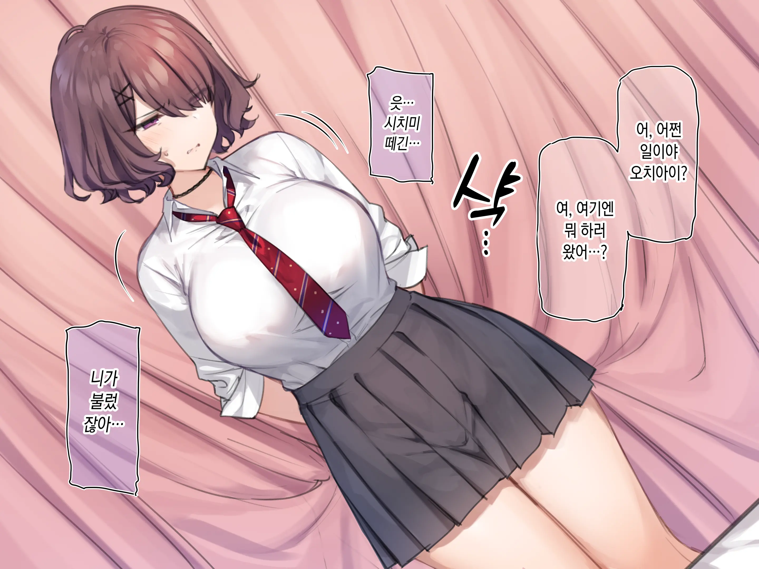Delivery Mate Ch.1 ~Class Zenin Ore No Deli-Jou~